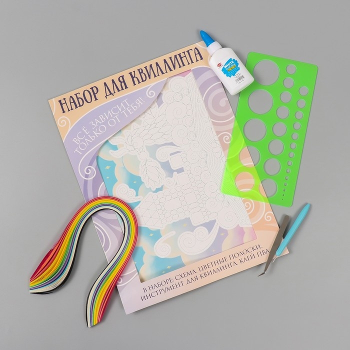 Набор для квиллинга 170 полосок с инструментами Набор для квиллинга 170 полосок с инструментами "Замок в книге" 25х33,7 см