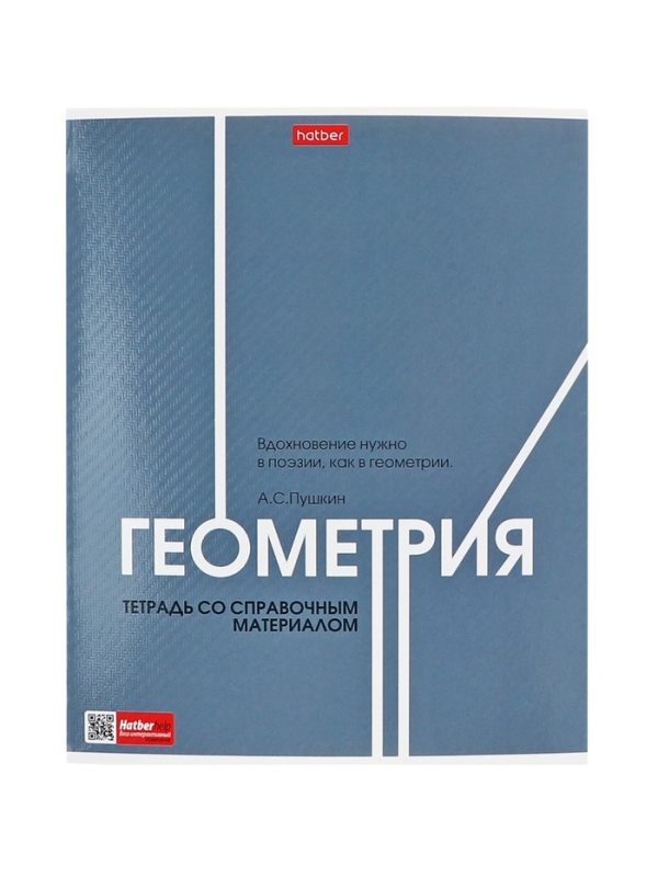 Комплект предметных тетрадей 48 листов, 12 предметов Hatber Комплект предметных тетрадей 48 листов, 12 предметов Hatber "Стиль 70-х", обложка мелованный картон, тиснение, с интерактивным справочником, блок о...