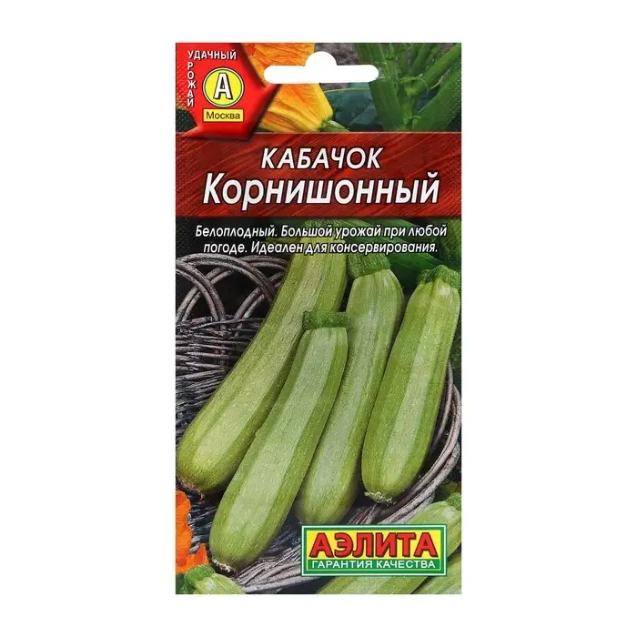 Семена Кабачок белоплодный  Семена Кабачок белоплодный "Корнишонный", ц/п, 1 г