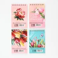 Блокнот А7, 32 листа в мягкой обложке, на гребне "Ты прекрасна!" МИКС