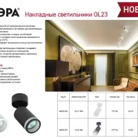 Светильник настенно-потолочный спот OL23 BK MR16/GU10, черный лампа MR16 ( в комплект не входит)