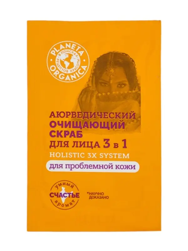 Скраб для лица 3 в 1 очищающий PLANETA ORGANICA аюрведический, 3 мл Скраб для лица 3 в 1 очищающий PLANETA ORGANICA аюрведический, 3 мл