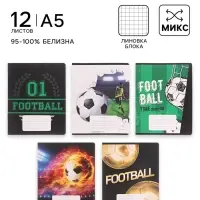 Тетрадь 12 листов в клетку, Calligrata &laquo;Футбол&raquo;, МИКС