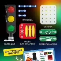Электронный конструктор &laquo;Светофор&raquo;, 8 элементов