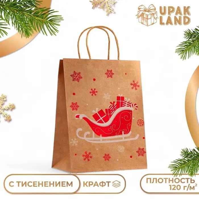 Пакет крафт с тиснением, круглая ручка, «Новогдние сани» 21×27×11 см, 120 г Пакет крафт с тиснением, круглая ручка, «Новогдние сани» 21×27×11 см, 120 г