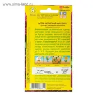 Семена цветов Астра "Афродита", О, 0,1 г