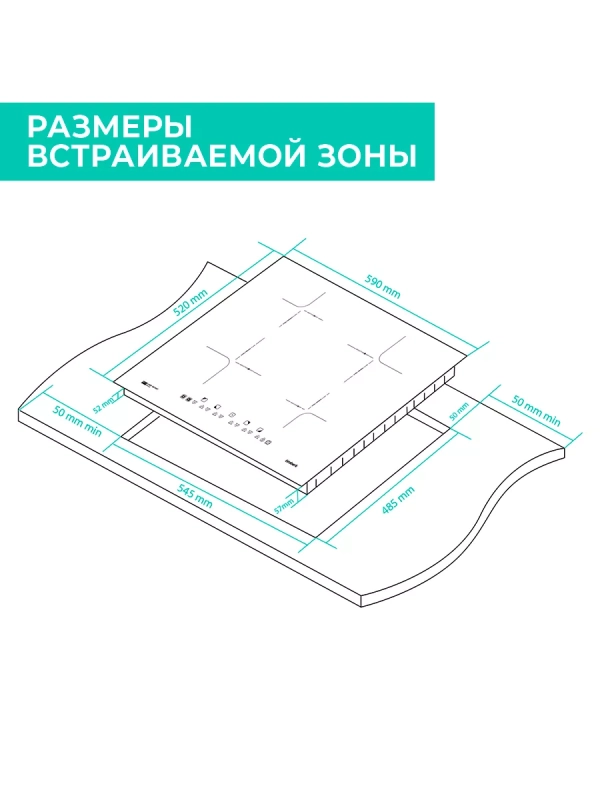 Встраиваемая индукционная варочная панель Встраиваемая индукционная варочная панель