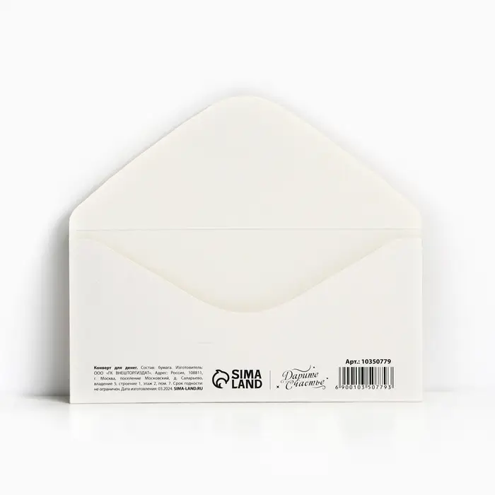 Конверт для денег «С Новым годом», шары красные, зелёные, 16.5 х 8 см