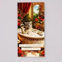 Конверт для денег &laquo;Всё нормально&raquo;, леопард,16,5 х 8 см