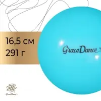 Мяч для художественной гимнастики Grace Dance, d=16.5 см, 280 г, цвет голубой
