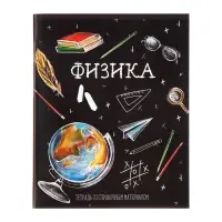 Набор предметных тетрадей Calligrata &laquo;Доска&raquo;, 12 предметов, 48 листов, со справочным материалом, обложка из мелованного картона