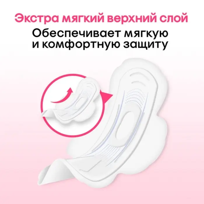 Прокладки Kotex Ultra Soft Super, 16 шт.