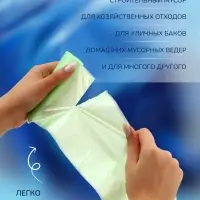 Мешки для мусора в рулоне UPAK LANd=30 л, зелёные, ПНД, 5 мкм, 20 шт.