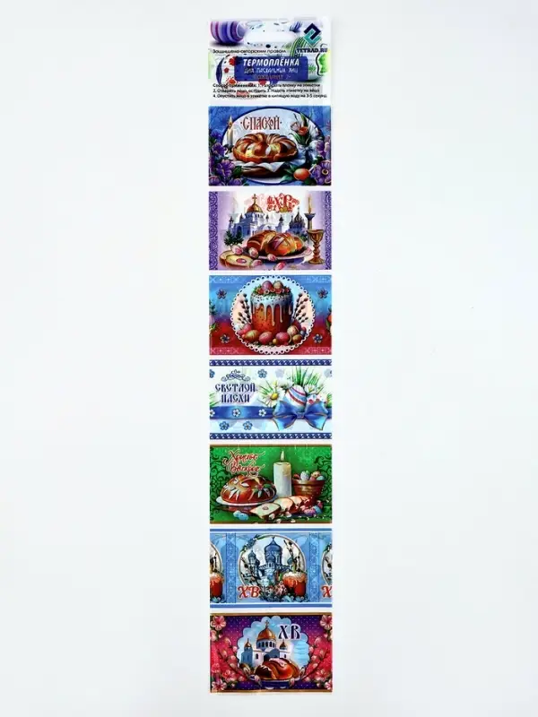Термонаклейки на 7 яиц &laquo;Пожелания 2&raquo;, на пасху