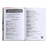 Внеклассное чтение "Слово о полку Игореве" 6+