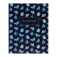 Дневник для 1-4 классов, "Бабочки. Паттерн", твердая обложка 7БЦ, матовая ламинация, выборочный лак, 48 листов