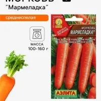 Семена Морковь &laquo;Мармеладка&raquo;, 2 г, &laquo;Аэлита&raquo;