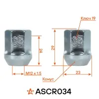 Гайка колесная M12x1,5x29, конус, ключ 19, закрытая, хром для а/м Chevrolet