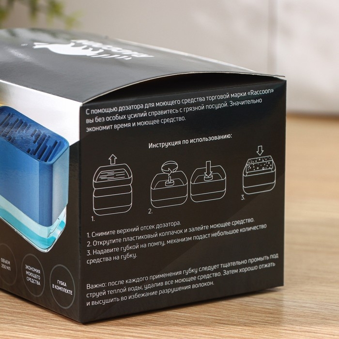 Дозатор для моющего средства с подставкой для губки Raccoon, губка в комплекте, цвет синий Дозатор для моющего средства с подставкой для губки Raccoon, губка в комплекте, цвет синий