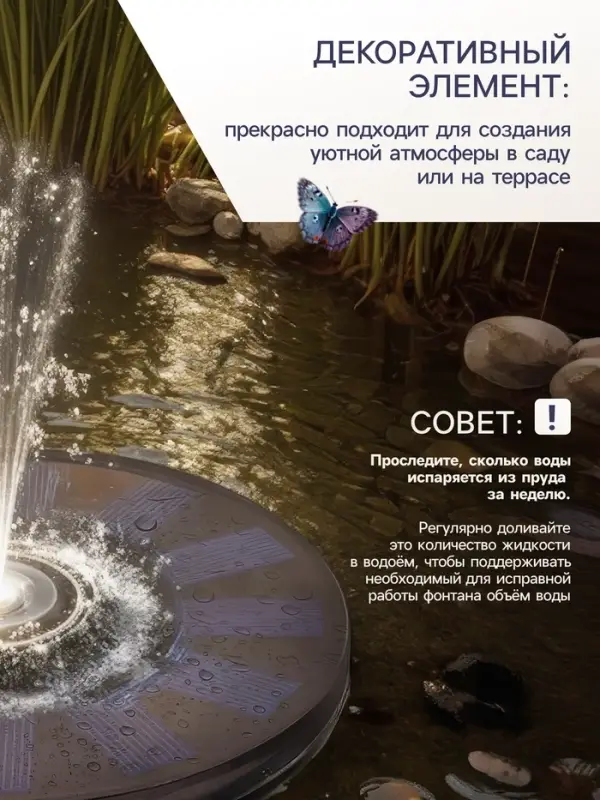 Фонтан садовый JT-130F1, 7 Вт, h=55 см, 150 л/ч, на солнечной батарее