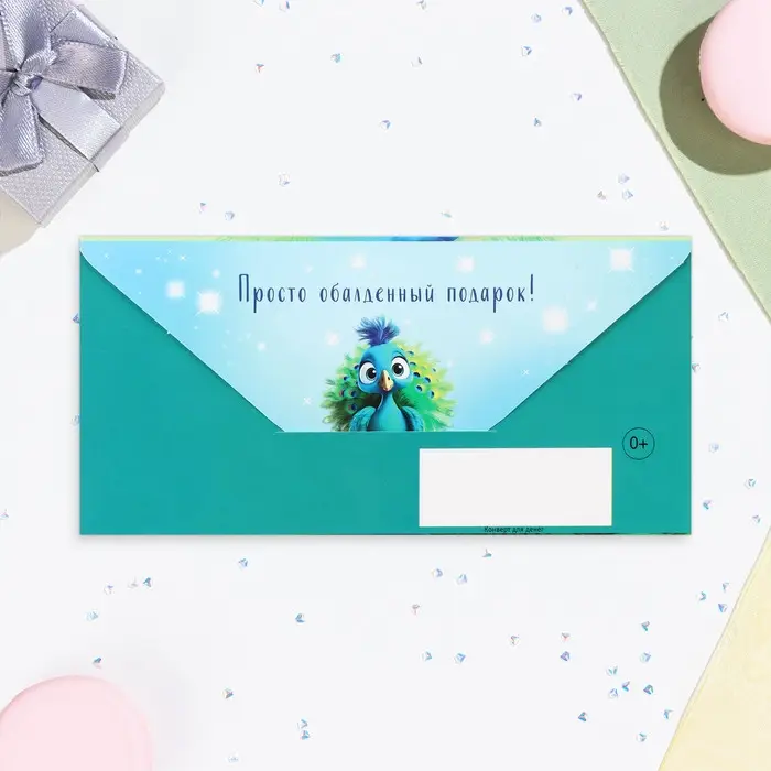 Конверт для денег «Универсальный», 16.5×8 см Конверт для денег «Универсальный», 16.5×8 см