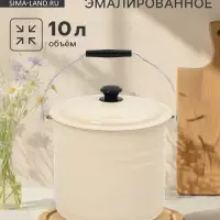 Ведро эмалированное, 10 л, без декора, с крышкой и ручкой, слоновое