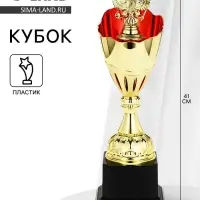 Кубок 194, наградная фигура, золото, подставка пластик, 41&times;13&times;13 см