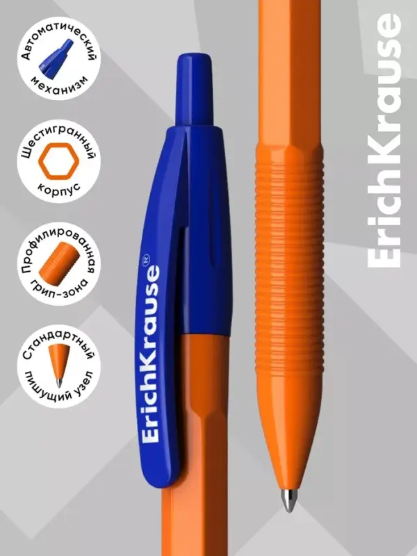 Ручка шариковая ErichKrause. R=301 Matic&Grip Amber, автоматическая, синий стержень, узел 0.7 мм, резиновый упор