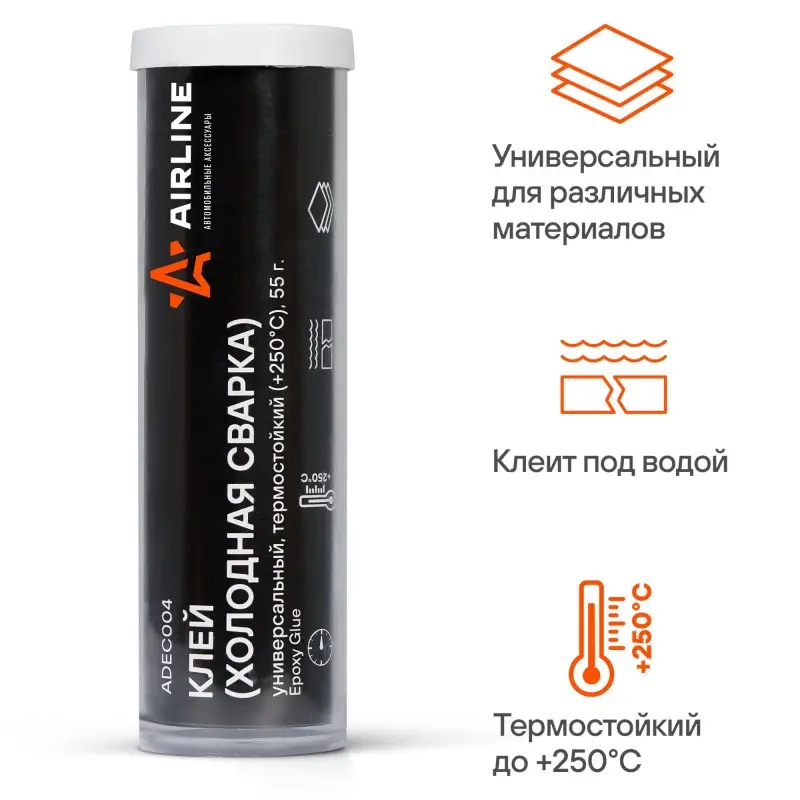 Клей (холодная сварка), универсальный, термостойкий (+250 C), 55 гр., блистер