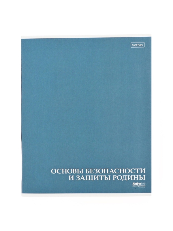 Комплект предметных тетрадей 24 листа, 10 предметов Hatber MoNoCoLoR, обложка мелованный картон, матовая ламинация, тиснение фольгой, с интерактивн�... Комплект предметных тетрадей 24 листа, 10 предметов Hatber MoNoCoLoR, обложка мелованный картон, матовая ламинация, тиснение фольгой, с интерактивн�...