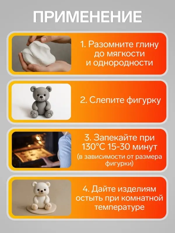 Полимерная глина 500 г Calligrata, белый