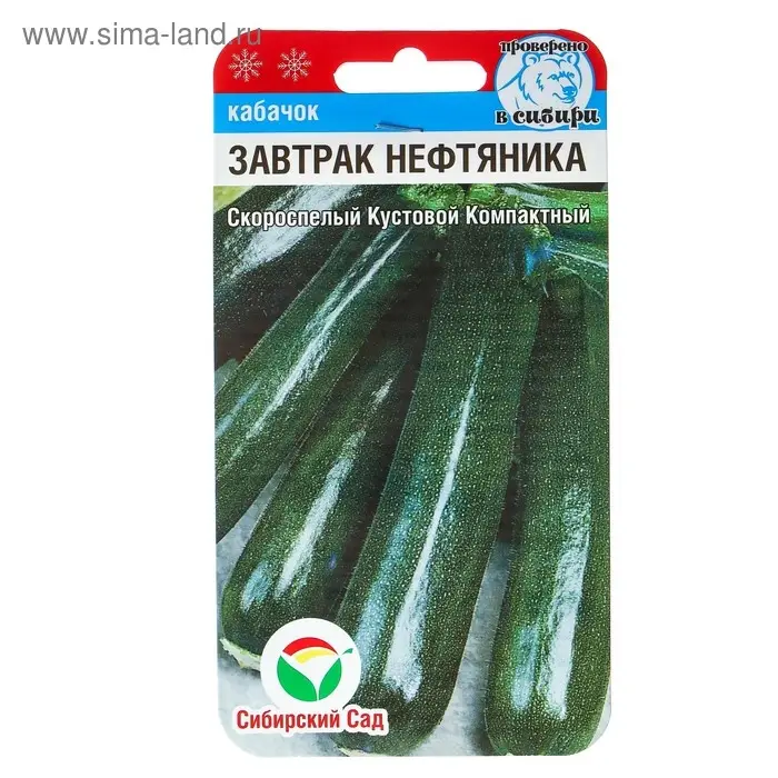 Семена Кабачок Семена Кабачок "Завтрак нефтяника", 5 шт.