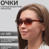Очки солнцезащитные женские &laquo;OneSun. Леопардовый принт&raquo;, uv 400, дужка 14.5 см, ширина 14 см, 4.5&times;6 см, флекс-дужки