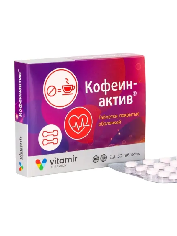 Кофеин-актив ВИТАМИР, 200 мг, таб. №50 Кофеин-актив ВИТАМИР, 200 мг, таб. №50