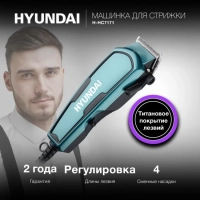 Машинка для стрижки H-HC7171 нефритовый