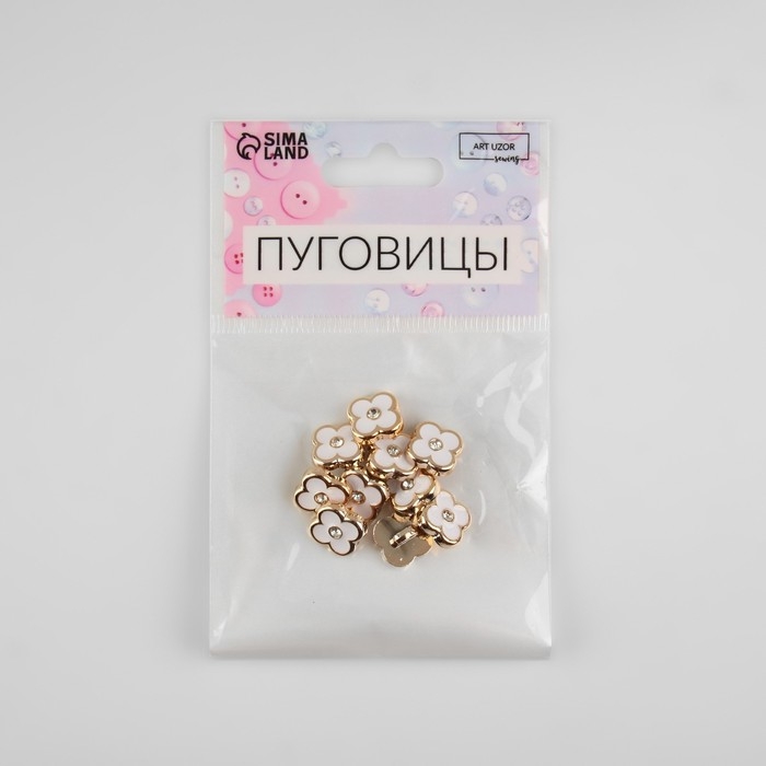 Набор пуговиц на ножке, d = 13 мм, 10 шт, цвет белый/золотой Набор пуговиц на ножке, d = 13 мм, 10 шт, цвет белый/золотой