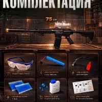 Штурмовая винтовка M4, стреляет орбизами, работает от аккумулятора