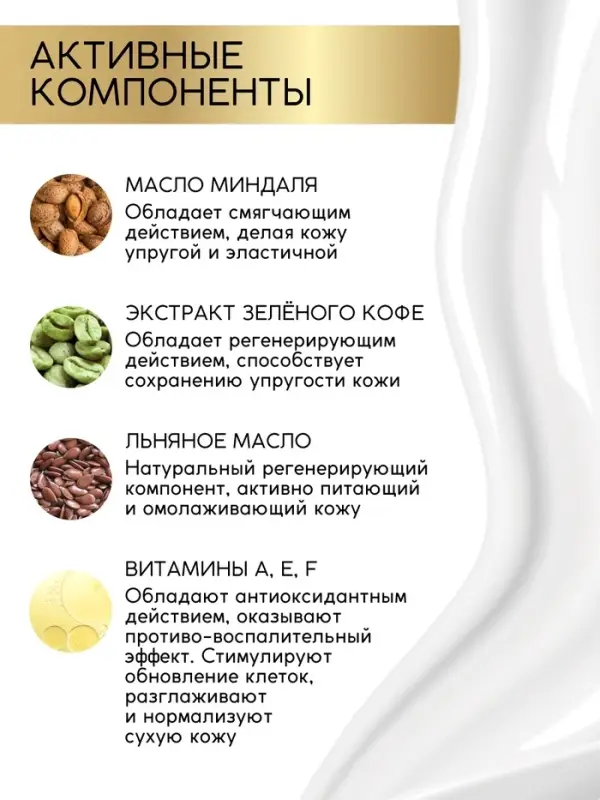 Крем-гель для душа &laquo;Кофе и апельсин&raquo;, нежность и увлажнение, 400 мл, BONAMI