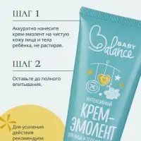 Крем-эмолент для лица и тела младенца Baby Balance интенсивный, 75 мл