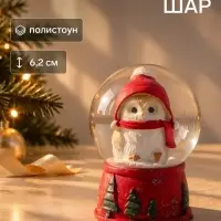 Сувенир полистоун водяной шар &laquo;Совёнок в красной шапке&raquo; d=4.5 см 4.5&times;4.5&times;6.2 см