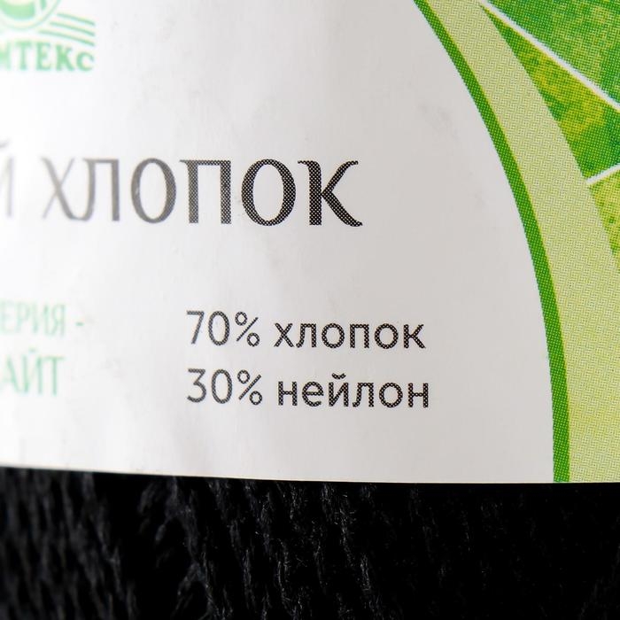 Пряжа для вязания спицами, крючком «Камтекс. Мягкий хлопок», 70% хлопок, 30% нейлон, 220 м/100 г, (003 чёрный) Пряжа для вязания спицами, крючком «Камтекс. Мягкий хлопок», 70% хлопок, 30% нейлон, 220 м/100 г, (003 чёрный)