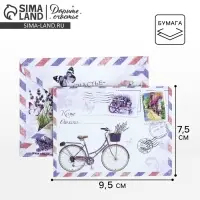 Конверт подарочный «Прованс», 7.5 х 9.5 см Конверт подарочный «Прованс», 7.5 х 9.5 см