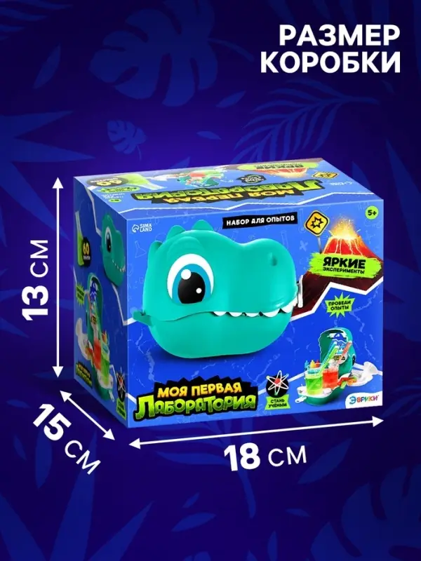 Набор для опытов &laquo;Моя первая лаборатория&raquo;, диноголова