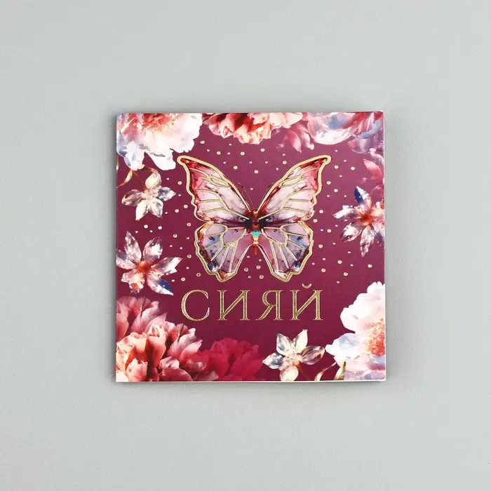 Открытка с конвертом «Сияй», тиснение, 7 х 7 см Открытка с конвертом «Сияй», тиснение, 7 х 7 см