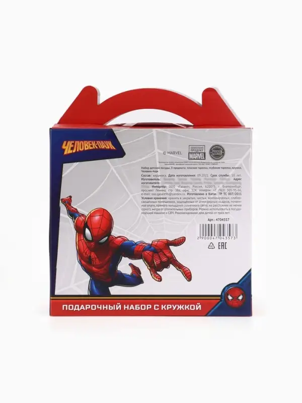 Набор посуды керамической детской, 3 предмета: кружка 200 мл, тарелка 19 см, салатник 250 мл, &laquo;Ты - супергерой&raquo;