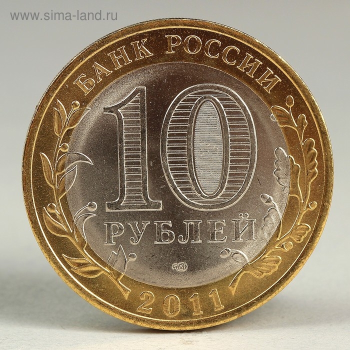 Монета Монета "10 рублей 2011 ДГР Соликамск UNC"