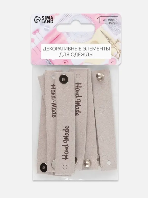 Бирка с кнопкой Hand made, 8&times;1.5 см, 10 шт., серая