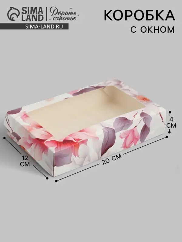 Кондитерская упаковка, коробка с ламинацией &laquo;Для тебя цветы&raquo;, 20&times;12&times;4 см