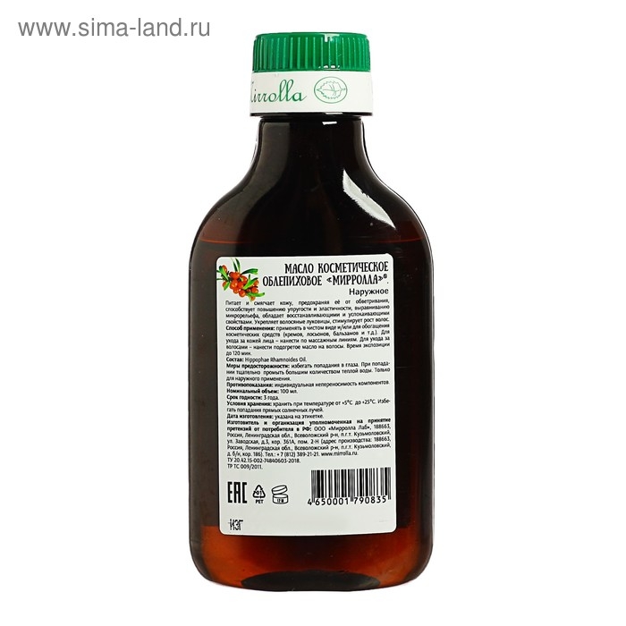Масло облепиховое Mirrolla, косметическое, 100 мл. Масло облепиховое Mirrolla, косметическое, 100 мл.