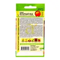 Семена Томат &laquo;Янтарный мед&raquo;, 0.05 г, &laquo;Семена Алтая&raquo;